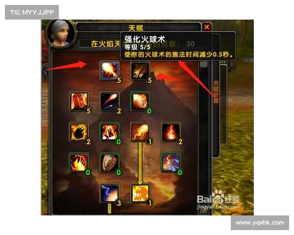徘徊在世界的火法师加点秘籍详解与优化策略 徘徊在世界的火法师加点秘籍详解与优化策略