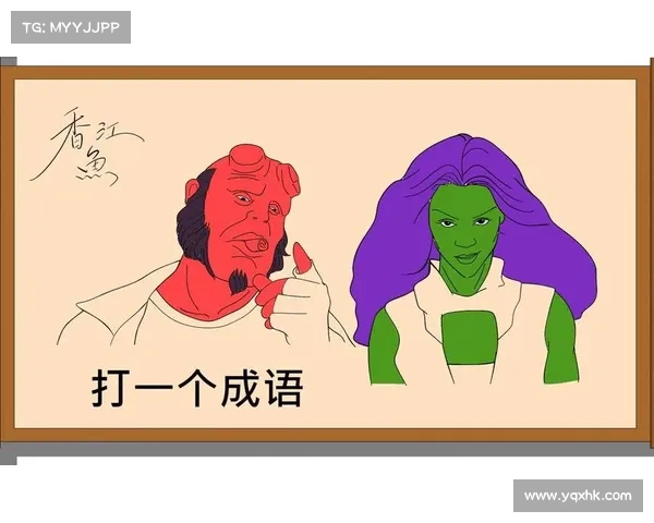 挑战成语猜谜游戏的极限:突破智力界限,探索解谜技艺 挑战成语猜谜游戏的极限:突破智力界限,探索解谜技艺