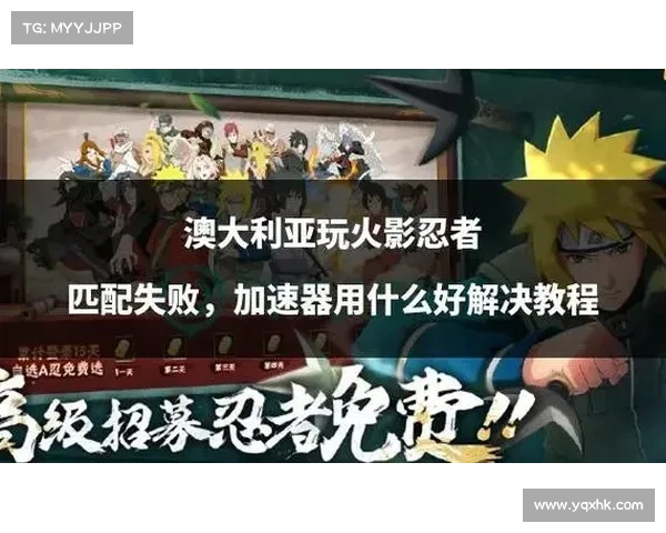 如何快速提升火影忍者手游新角色实力及成长速度的实用技巧 如何快速提升火影忍者手游新角色实力及成长速度的实用技巧