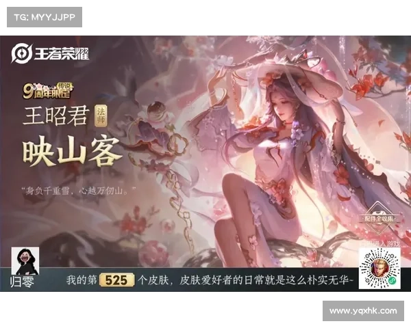 王昭君新皮肤时尚趋势与设计理念深度解析探索 王昭君新皮肤时尚趋势与设计理念深度解析探索